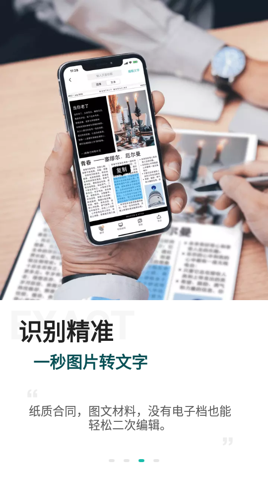 扫描全能王app官方 v7.13.5.2603120000