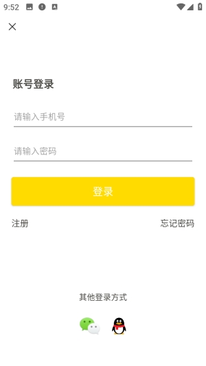 剧本戏最新版本 2.2.0安卓版 v2.2.0