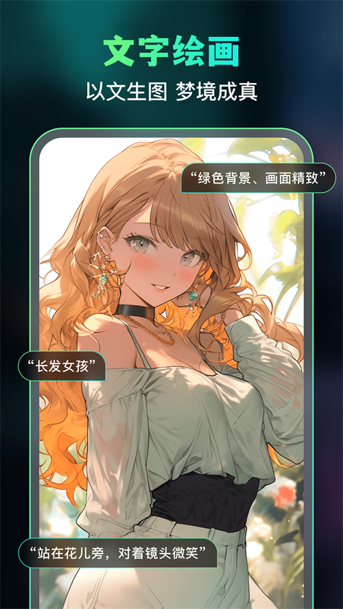 AI绘画神器官方 v1.0.1