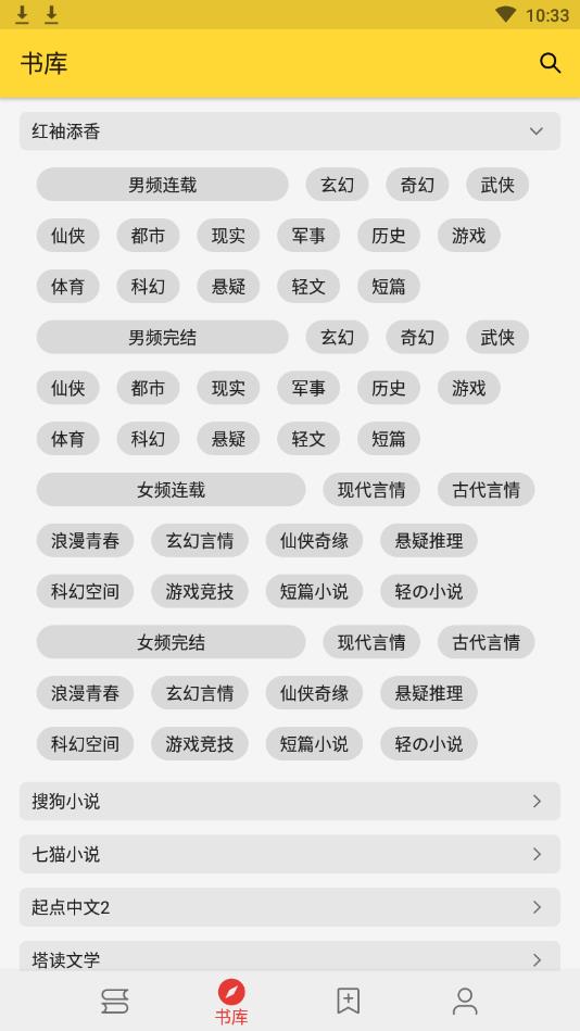 喵喵看书安卓版（开源平台） 1.2手机版 v1.2