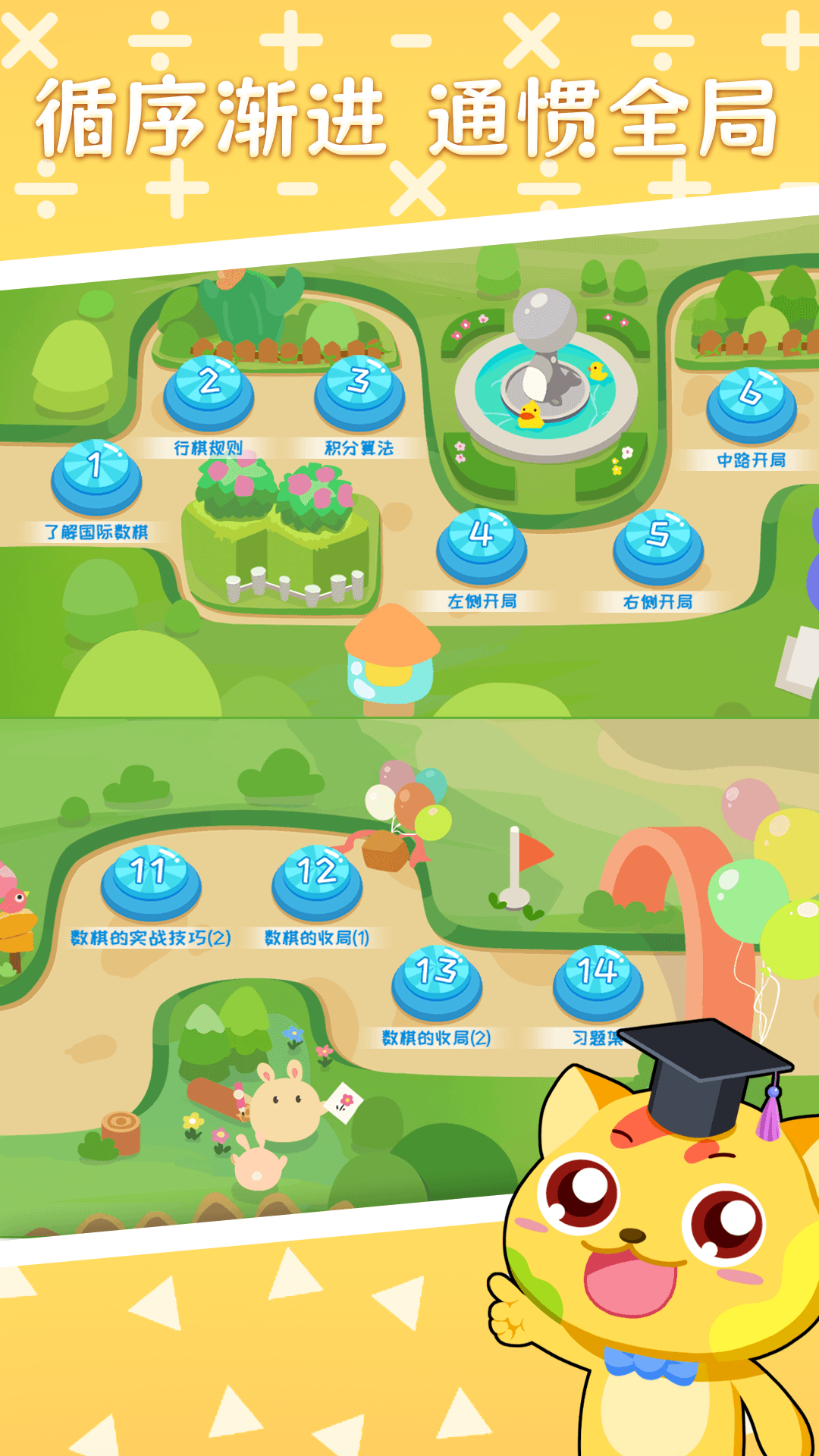 巧多国际数棋app v1.0.0