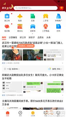 58本地版app看视频赚钱 v13.46.3