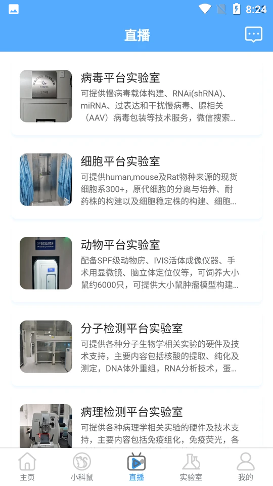 YLabAPP v1.1122.4