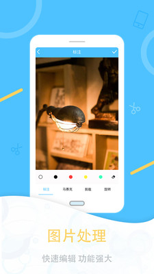 一键截图app v1.3.0