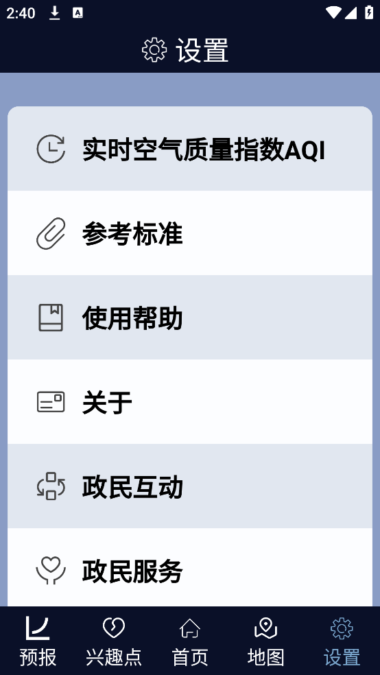 北京空气质量查询软件 v3.20.13