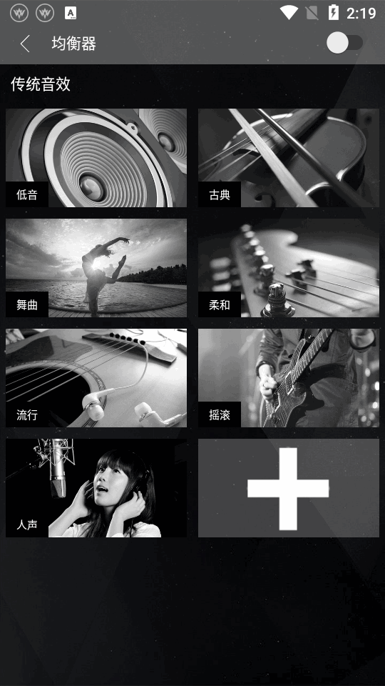 清风DJ音乐网手机版 v2.9.41