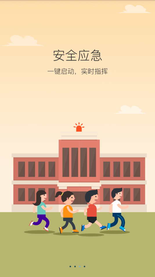 学安app下载安装 v5.0.73