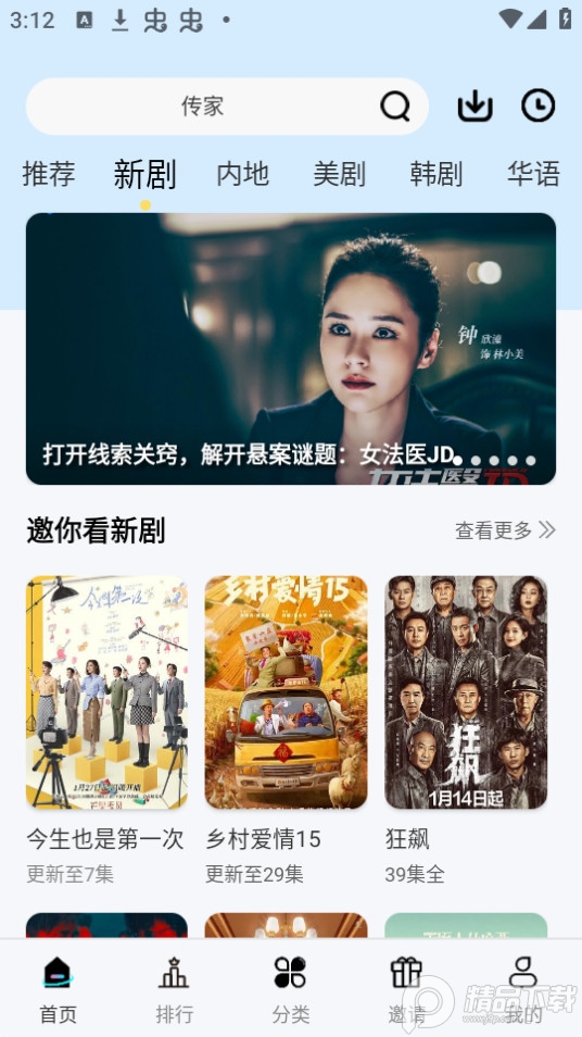 铛铛视频app官方追剧最新版 v5.2.0