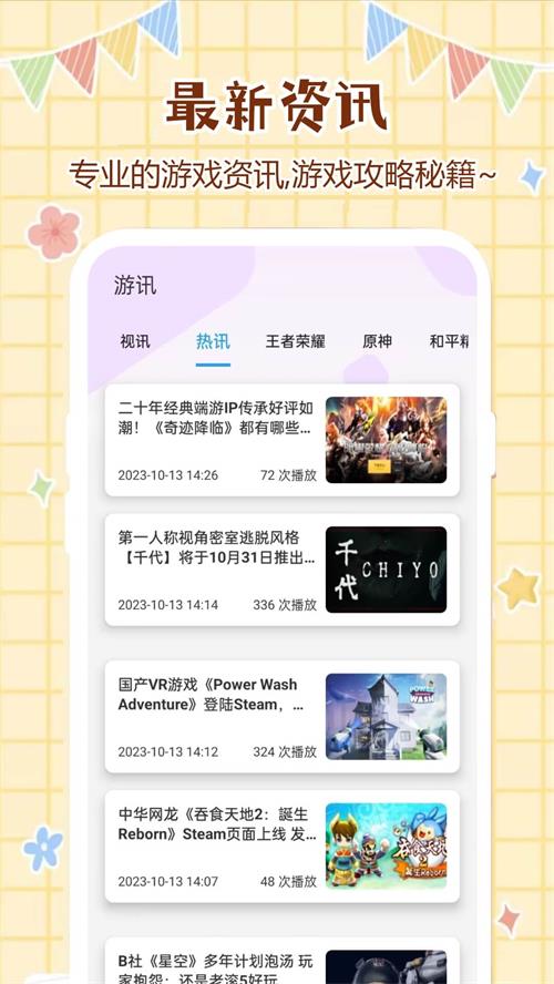 优优壁纸软件 v1.0.0.8