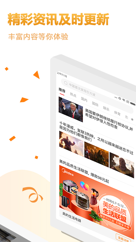 淘头条最新版 3.3.0安卓版 v3.3.0