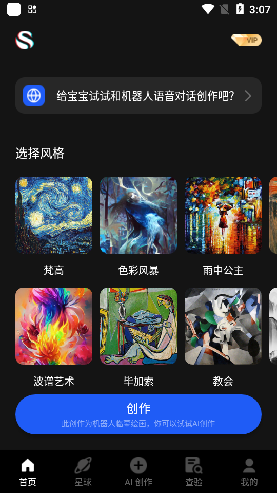 数画ai绘画 v1.3.34