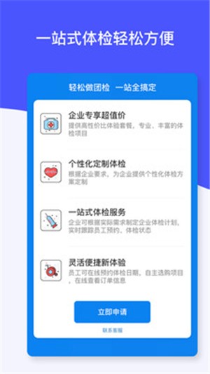 爱心健康管家 v1.0.0