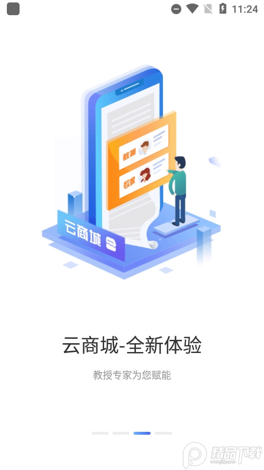 中食云创app v7.1.23