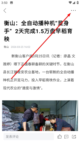 新衡山官方正版 3.0.1 安卓版 v3.0.1