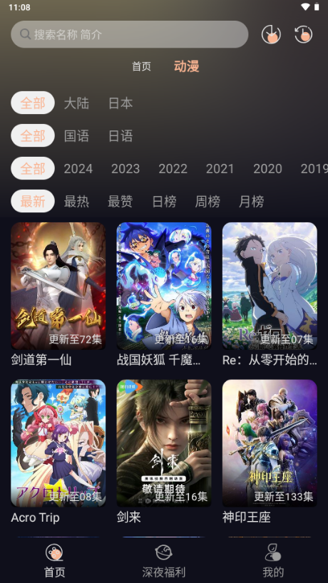 新驴番动漫app v1.0.3