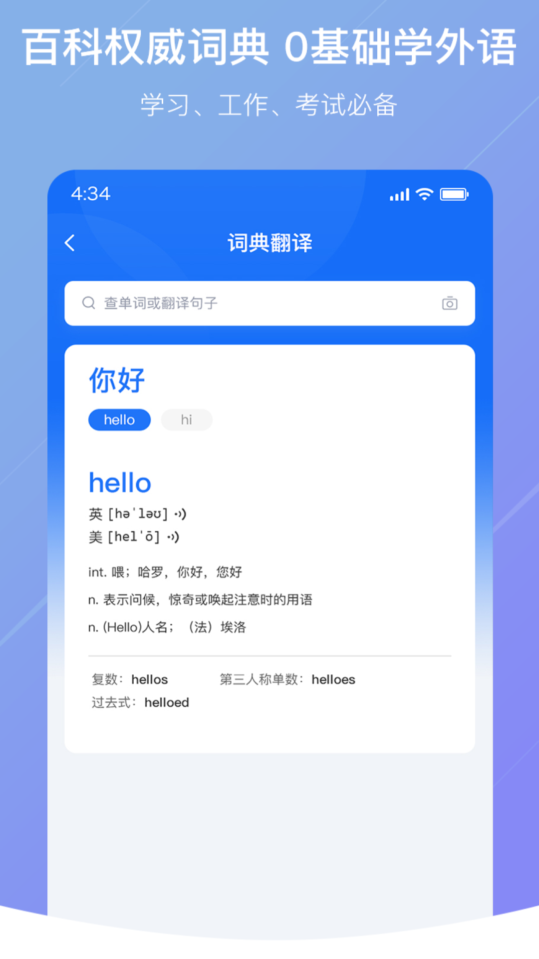 随手翻译app v1.3.5