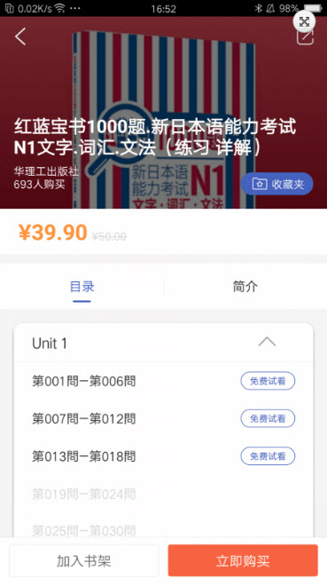 N1红蓝宝题库app v2.83.11