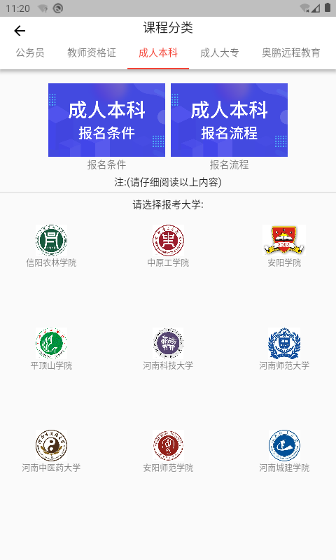 奥博教育app v1.0.0