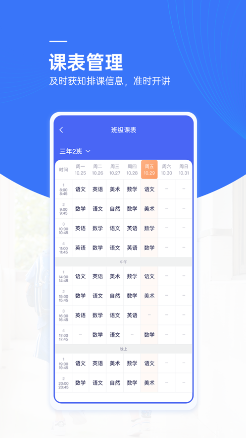 麦塔校园app下载安装 v7.14.1