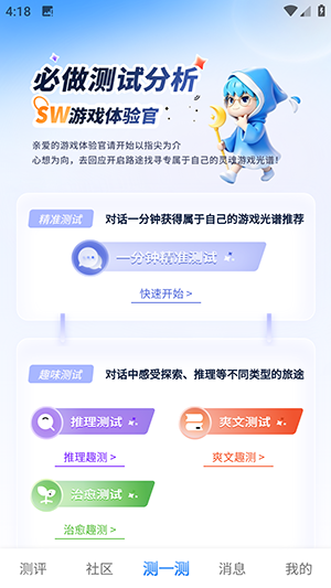 述我官方版 2.1.3手机版 v2.1.3