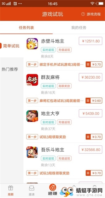 橙赚福利版 1.3.2 v1.3.2