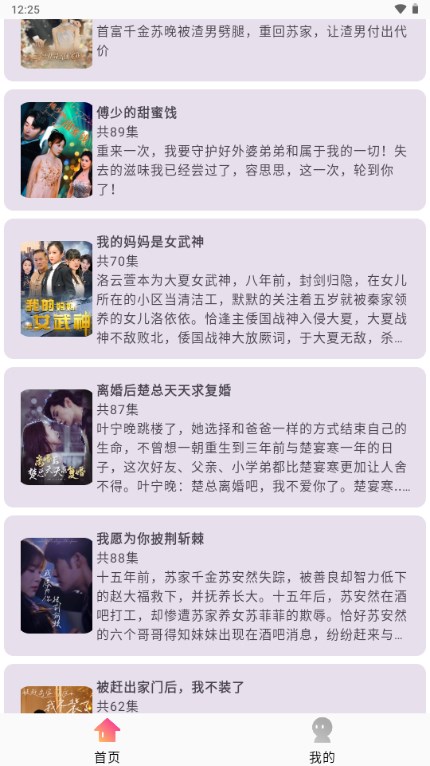 短篇剧场app官方 v1.0.0