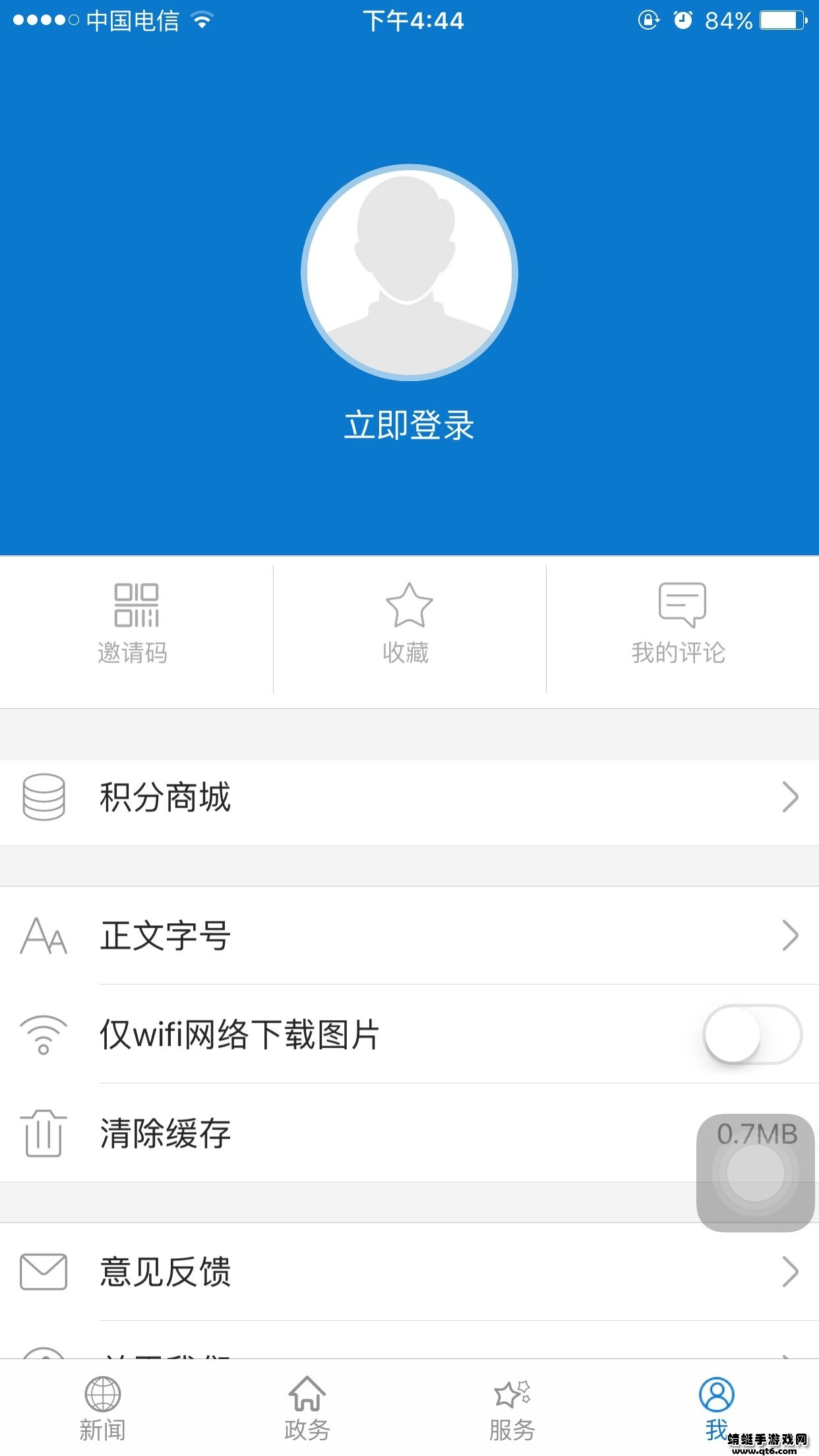 云上安陆客户端 1.1.2最新版 v1.1.2