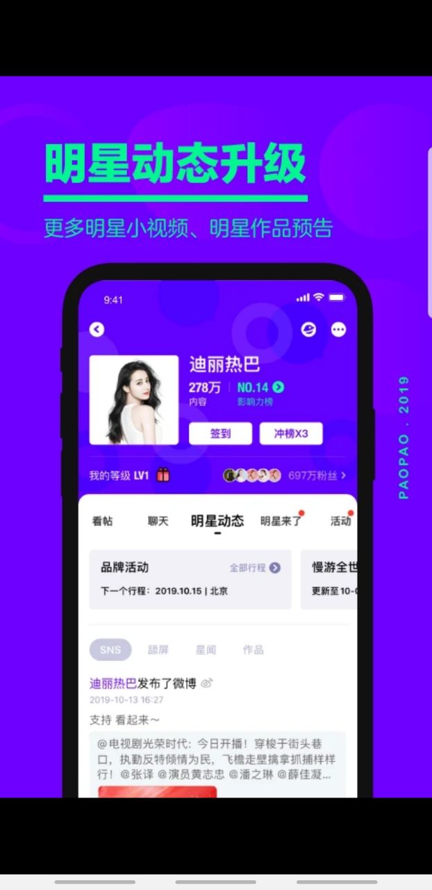 爱奇艺泡泡app 1.16.7官方版 v1.16.7