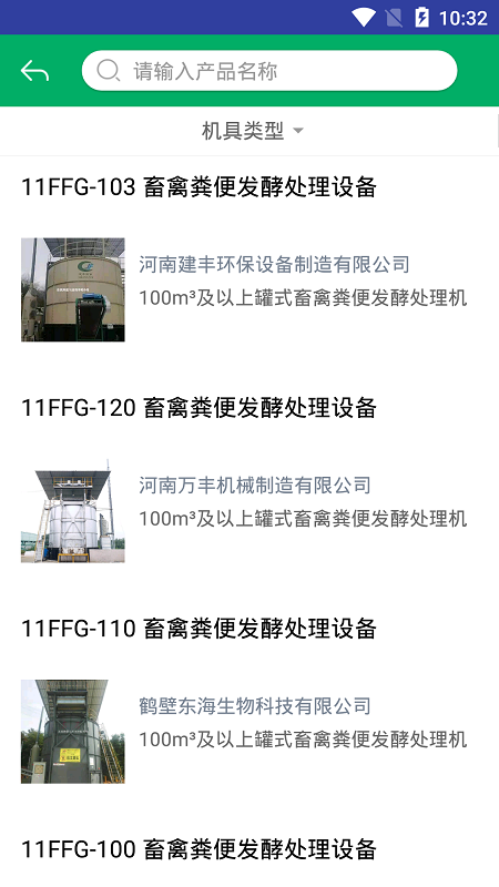 青岛农机补贴APP v1.6.6