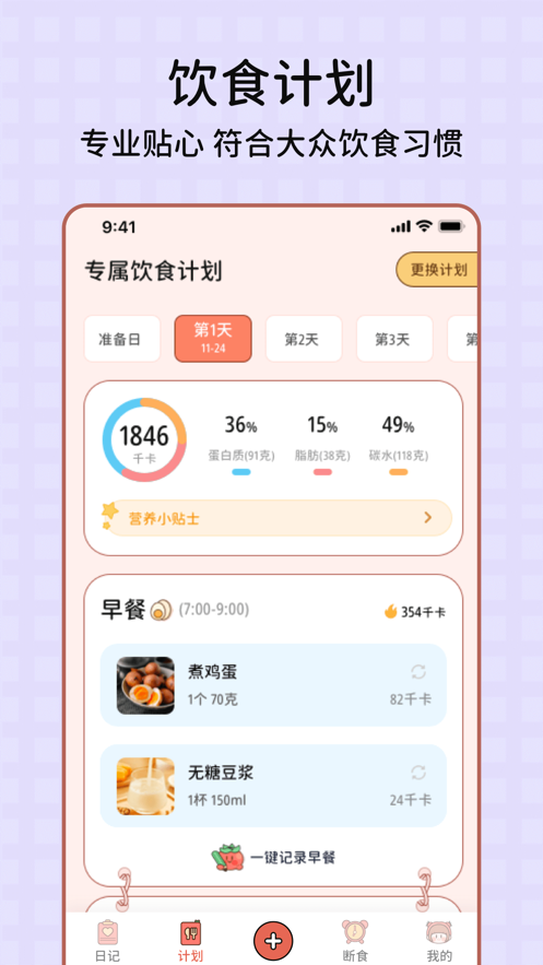 番茄闪轻app v2.1.8