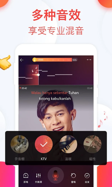 腾讯WeSing安卓版 v5.38.3.596