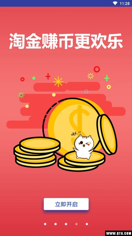 撸客 1.1.1安卓版 v1.1.1