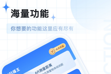 AI扫描王app免费版