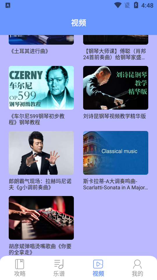 手机钢琴大师 v1.1