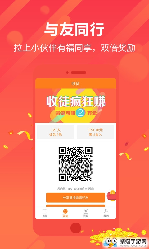 快转发安卓版 6.5官方版 v6.5