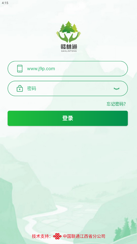 赣林通app安卓版