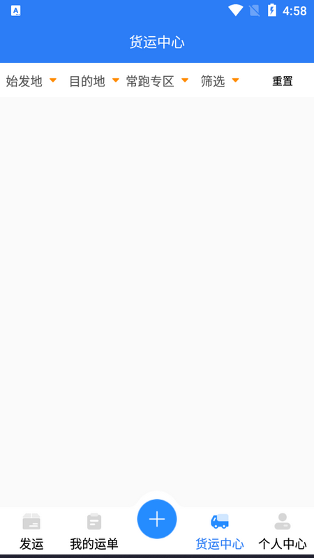 蓝大司机货主端app v1.0.1