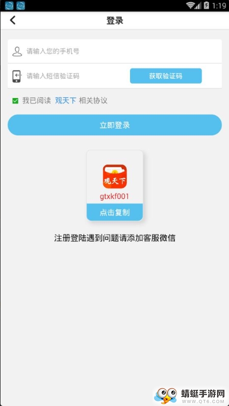 观天下红包版 1.0.75 v1.0.75