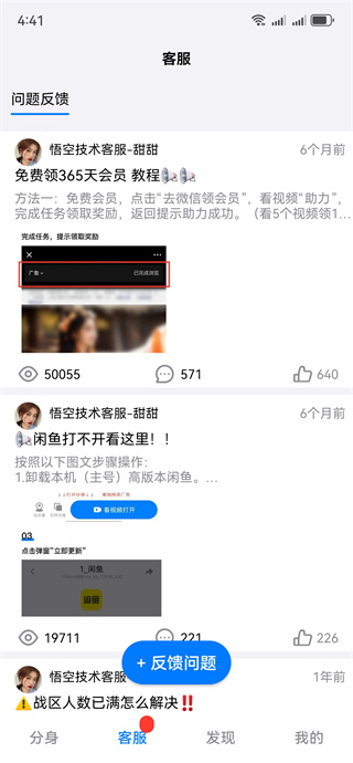 西游分身app官方正版安装 2.0.6安卓版 v2.0.6