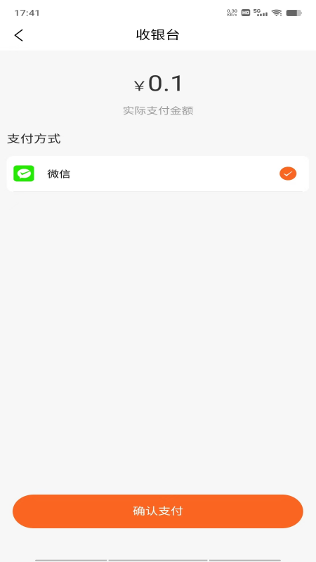 家校通APP v1.2.4