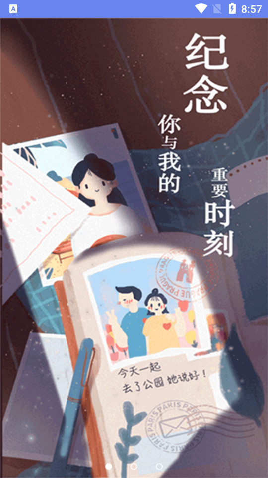 倒数恋爱纪念日 v3.0.1