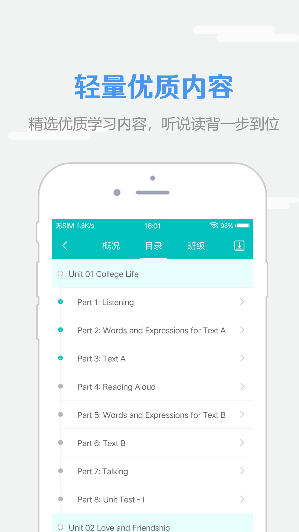 WE Learn随行课堂app v9.2.0310