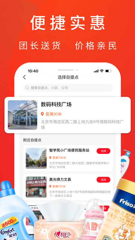 客心优选app v2.0.0