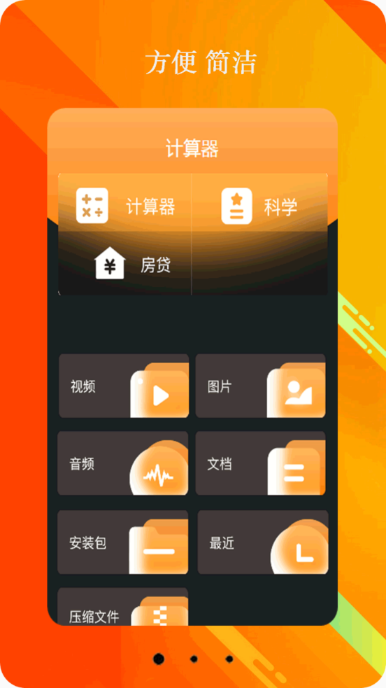 全智能计算器app v27.4.0