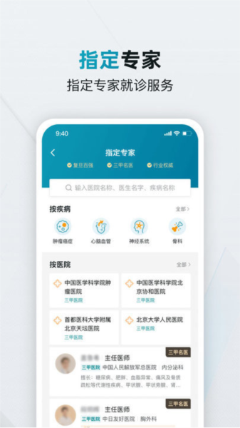 仁医在线app v1.10.9.0002