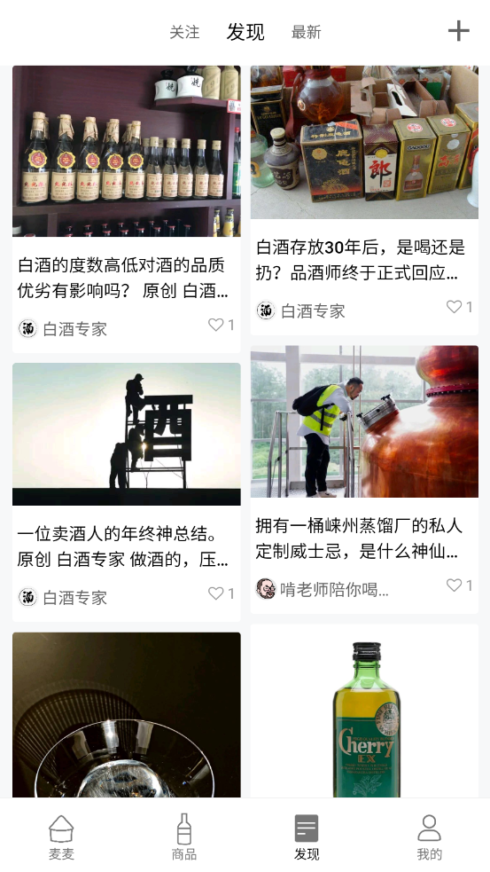 麦麦酒市APP v1.1.2