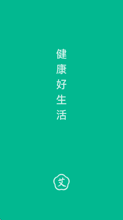 来艾app安卓版 v5.1.8