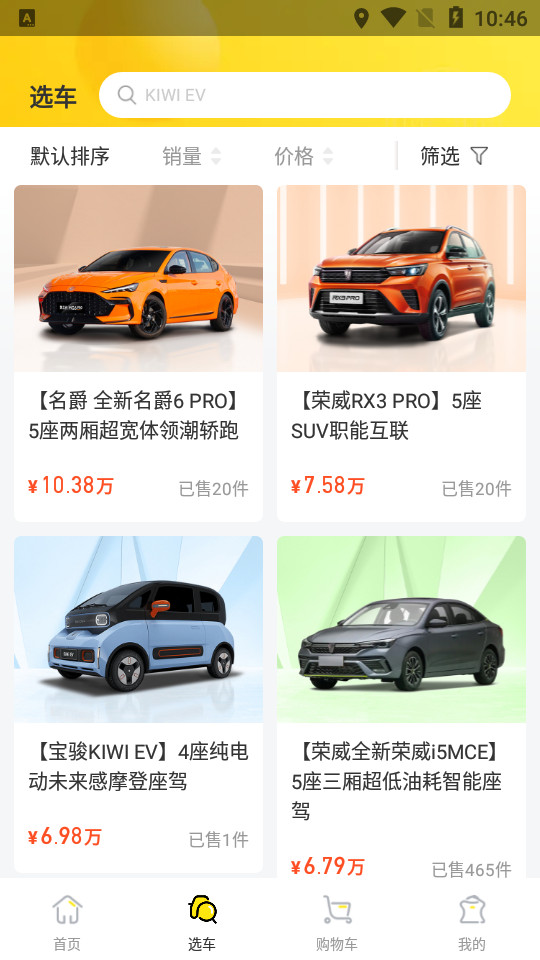 今日买车app v1.0.1