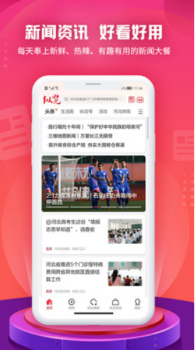 纵览新闻网 4.0.3安卓版 v4.0.3