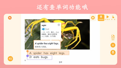 英语点读王官方版 v2.1.3